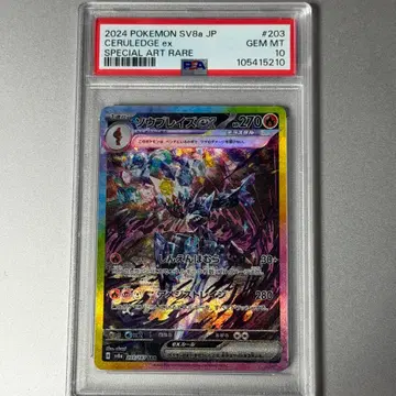 포켓몬 카드 TCG 파라블레이즈 ex SAR 테라스탈 페스타 ex 일어판
