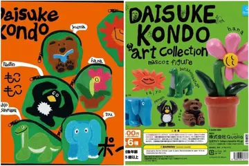 Daisuke Kondo 다이스케 콘도 마스코트 & 파우치 컴프 세트
