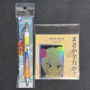 HUNTER x HUNTER 헌터헌터 크라피카 2세트