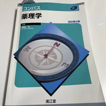 컴퍼스 약리학