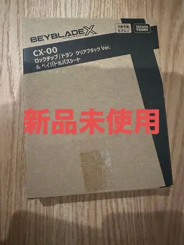 락칩/도란 클리어 블랙 Ver. and 베이배틀 패스 시트