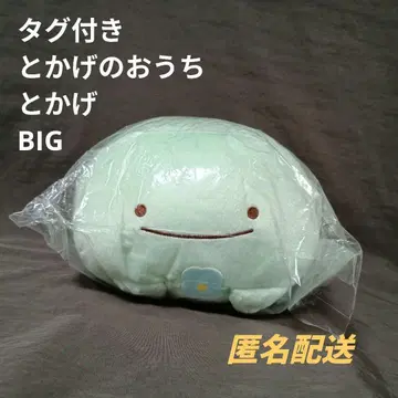[미사용] 토카게의 집 포근 봉제 인형 BIG 토카게 스미코구라시