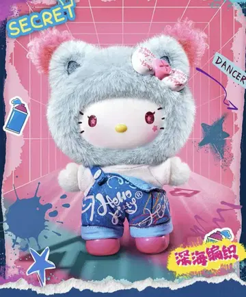 헬로 키티 봉제 인형 시크릿 심해편