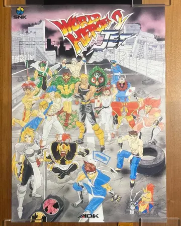[ 레어템 ] 월드 히어로즈 2 B2 포스터 당시물 NEOGEO SNK