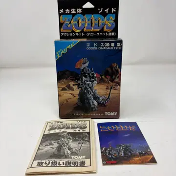 TOMY 메카생체 조이드 ZOIDS 고도스 공룡형 RMZ-001 토미