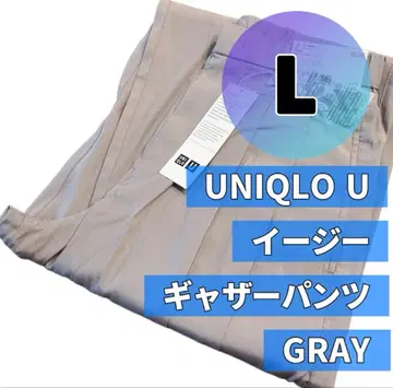 유니클로 U 이지 개더 팬츠 그레이 새상품 L