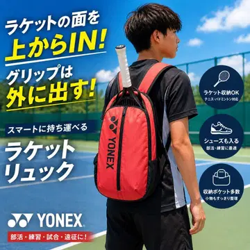 YONEX 요넥스 라켓 백팩 테니스 배드민턴 오렌지 블랙