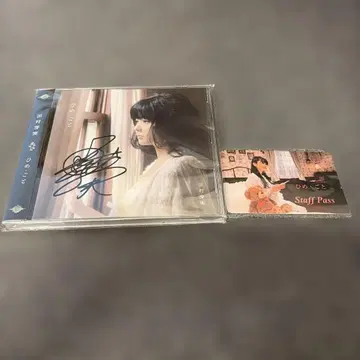 타무라 메구미 히메 고토 친필 사인 CD 스태프 패스 포함