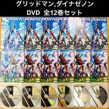 그리드맨 다이나제논 전 12권 세트 완결 DVD 애니메이션 익명 배송