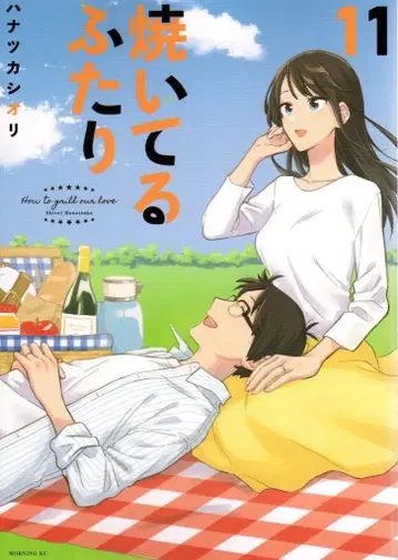 코단샤 모닝 KC 하나츠카 시오리 !!) 굽고 있는 두 사람 11