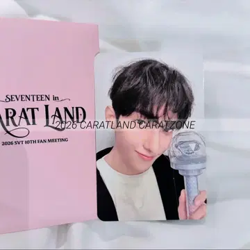 케렌 도겸 CARATZONE 캐럿존 세븐틴