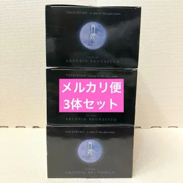 월희 아르쿠에이드 브륜스터드 피규어 3체 세트