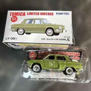 TOMICA LIMITED VINTAGE 히노 콘테사 1300 S 5주년