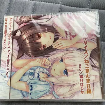 900 네코파라 vol.1 CD 타이요 파라다이스 / 네코만마 히요리