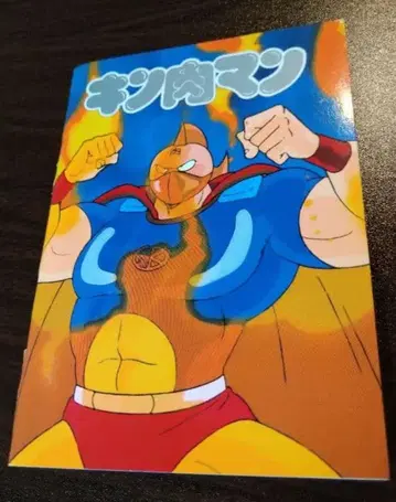 레어 당시물 근육맨 씰 컬렉션 북 앨범 스티커