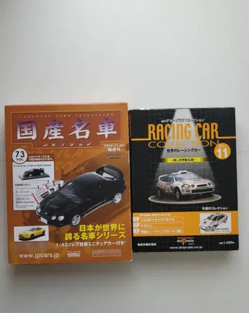 셀리카 gt four 다이캐스트 2대 세트 일본산 명차 컬렉션