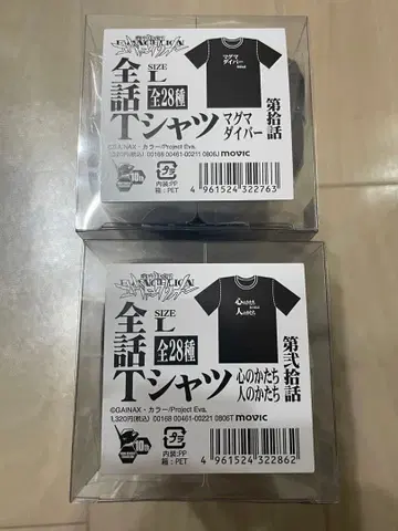 에반게리온 전 화 셔츠 2개 세트
