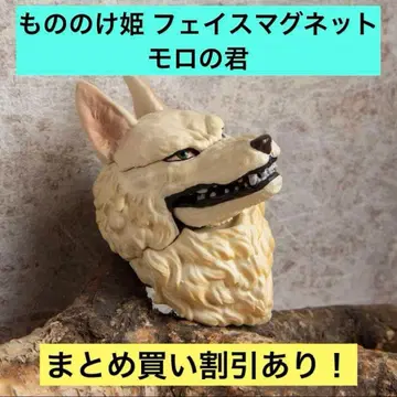 모노노케 히메 동동이 공화국 모노노케들 페이스 마그넷 모로의 군주