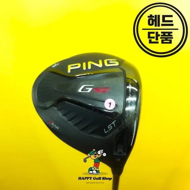 PING 핑 G410 LST 드라이버 헤드 9도 중고 헤드커버 포함