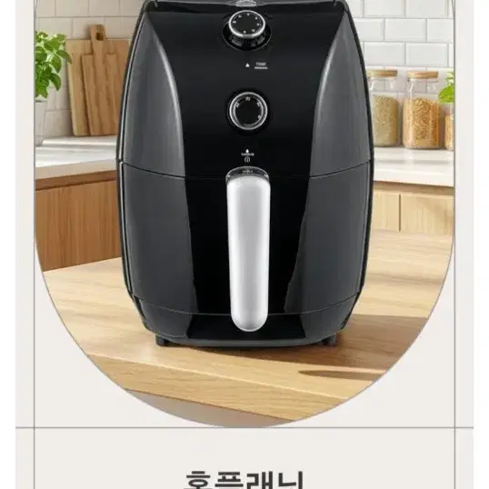 홈플래닛 쿠팡 에어프라이어 블랙1.6L
