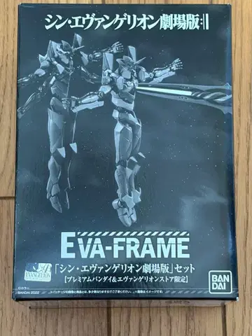 EVA-FRAME 신 에반게리온 극장판 세트
