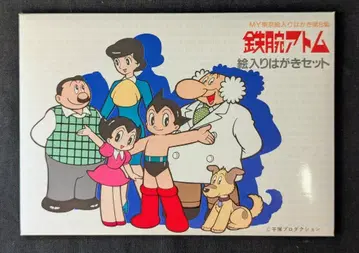 우체국 MY 도쿄 그림 엽서 제8집 철완 아톰 그림 엽서 세트