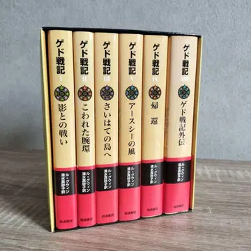 게드 전기 전 6권 세트 전권 어슐러 K 르=귄
