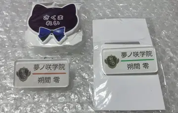 앙스타 사쿠마 레이 난자 네임 배지 명찰 3종 세트