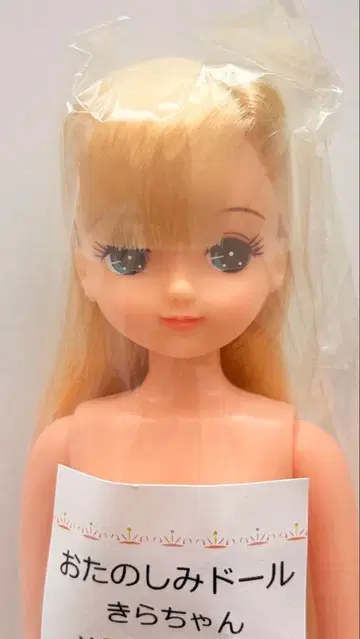 즐거운 인형 키라짱 4