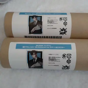 밀그램 복권 카즈이 포스터