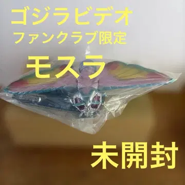 M1호 모스라 고질라 비디오 팬클럽 한정판 미개봉