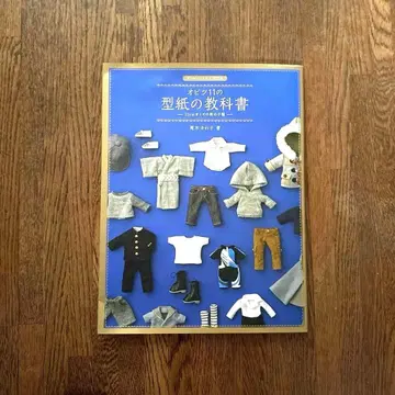 오비츠11 패턴 교과서 11cm 사이즈 남아 의류