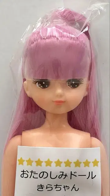 즐거운 인형 키라짱 3