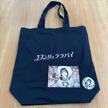 론리라라바이 토트백 VIP 혜택 칸나기마로
