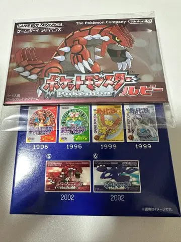 포켓몬 패키지 마그넷 컬렉션 1996-2002 루비