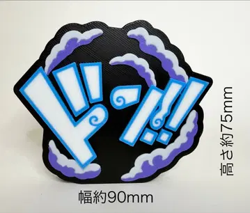 [ 쾅!! ] 코믹스풍 효과음 오브제 3D 프린터 제작 가격 협의 OK