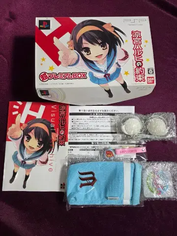 스즈미야 하루히의 약속 초 프리미엄 BOX PSP