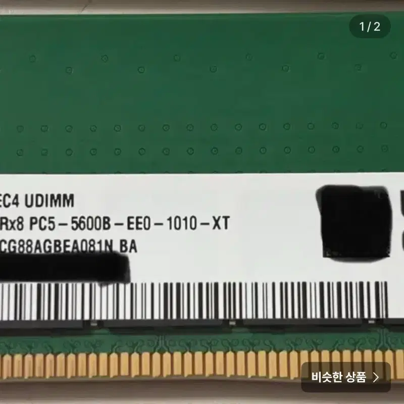 2개가격)하이닉스DDR5 EC4 UDIMM PC5-5600B
