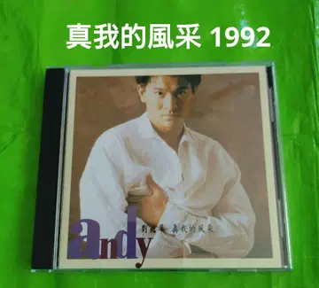 새상품 절판 CD 1992년 Andy Lau 유덕화 진아적풍채 앤디 라우