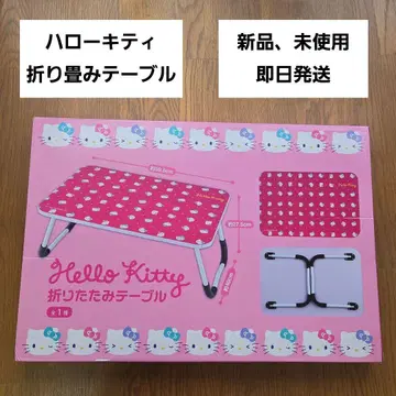 [ 새상품, 미사용 ] Hello Kitty 접이식 테이블 핑크