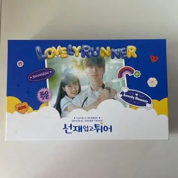 선재 업고 튀어 OST