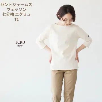 세인트 제임스 웨쌍 드롭 숄더 7부 소매 아이보리 ECRU T1