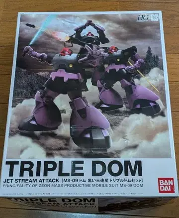 HG TRIPLE DOM JET STREAM ATTACK 세트