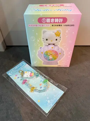 헬로키티 제일복권 탁상시계 비즈 참 세트