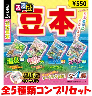 루루부 콩도서 전 4종류 컴프리셋 [새상품] 가챠 켄 엘리펀트
