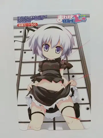 만화 팔레트 Lite 카드 마모 윌리엄즈 밀리터리! 독자 선물