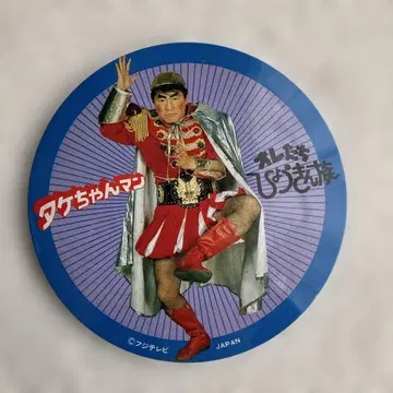 오레타치 효킨조쿠 타케짱맨 캔뱃지