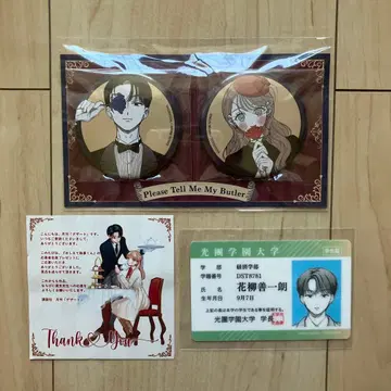 디저트 7월호 부록 오시테 시츠지군 하나야기 ID 카드 전원 증정 캔뱃지
