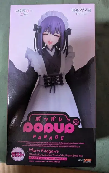 그 비스크 돌은 사랑을 한다 애니플렉스 복권 라스트 원 키타가와 피규어