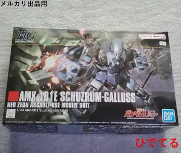 [ 기간 한정 ] HG 슈투름 갈루스 1/144 AMX-101E 미사용